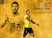 B体育官网入口-恒大客场战平对手，保持领先优势的简单介绍