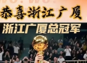 B体育亚洲官网-决胜时刻！球员力挽狂澜绝地反击！