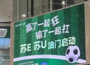 B体育官方登录入口-国内足球市场热度逐渐提升，球迷热情高涨