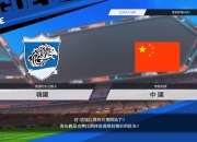 B体育直播-足球豪强争霸之战将拉开序幕