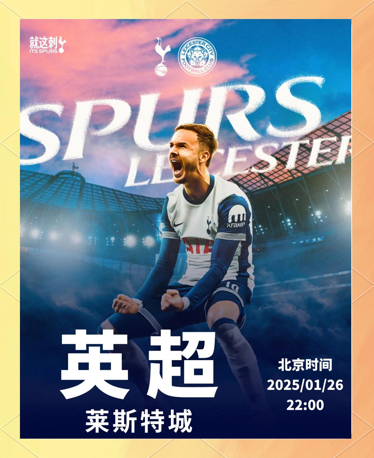 包含热刺老将发挥稳定,为球队贡献不小的词条 包含热刺老将发挥稳定,为球队贡献不小的词条