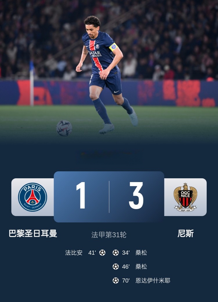 尼斯近期连胜，法甲保级形势逐渐好转的简单介绍