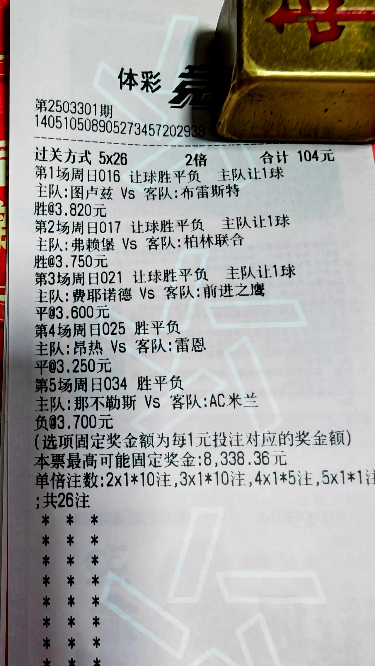 那不勒斯主场击败AC米兰，豪取三分