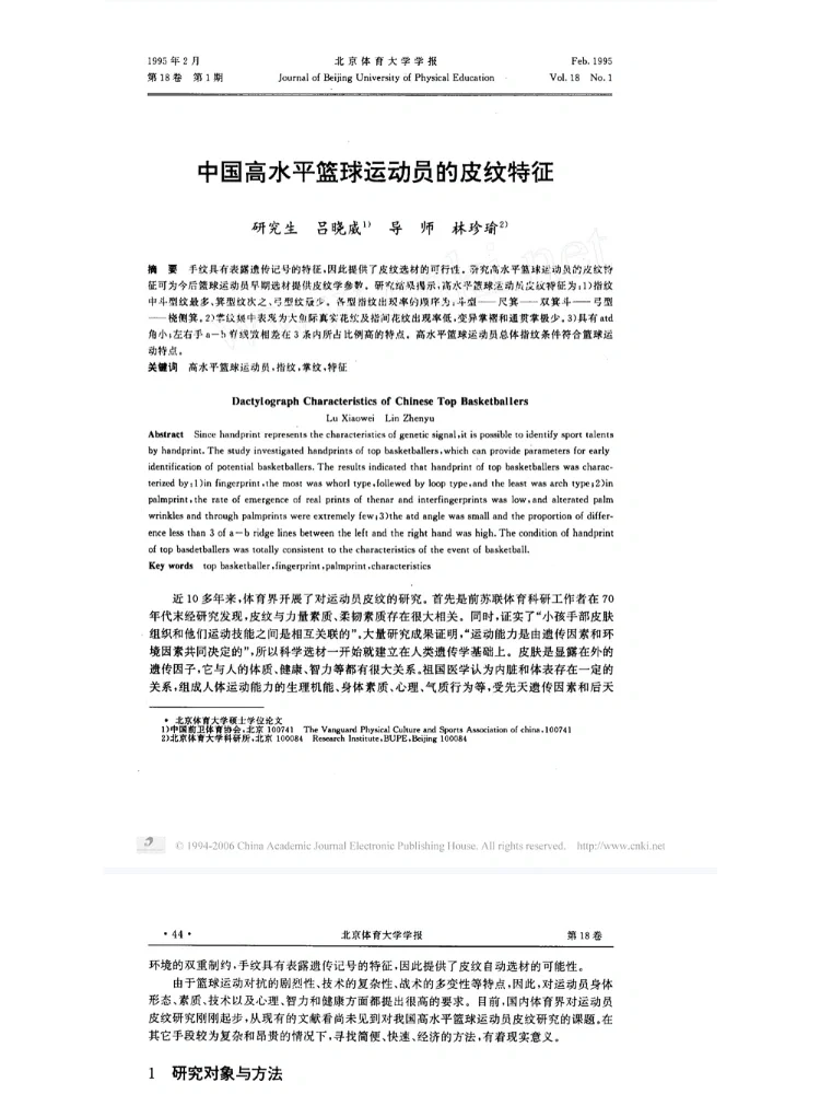 高水平篮球比赛各项数据剖析全方位