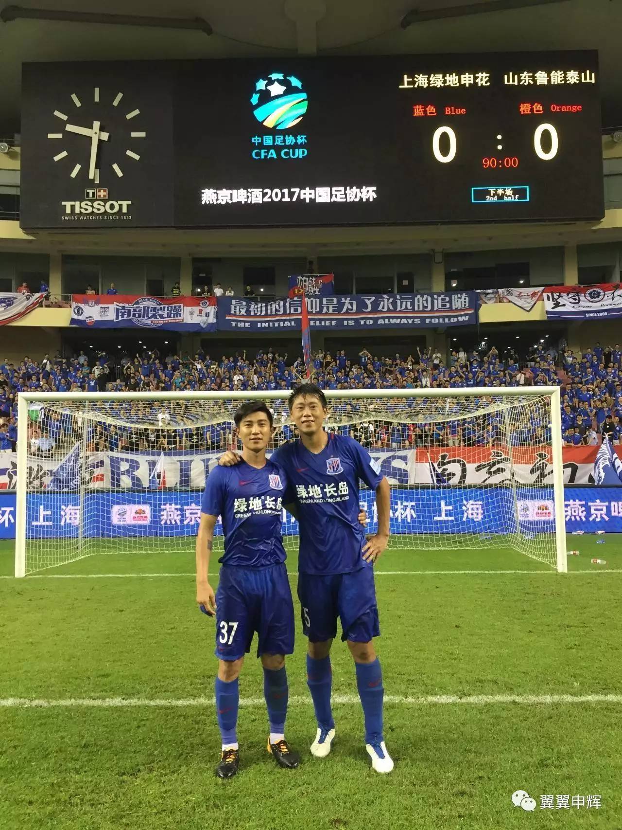 上海绿地队闯入国际赛事半决赛