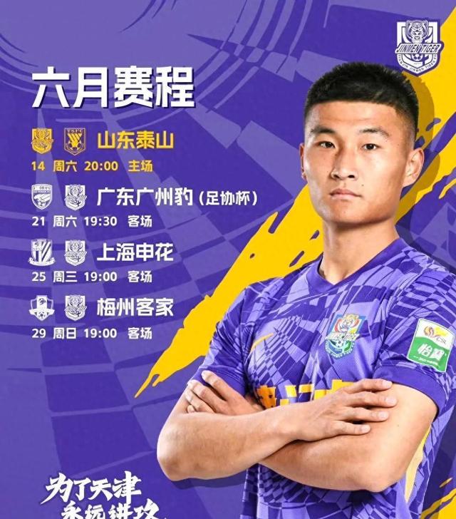 天津泰达展现强大实力，击败对手