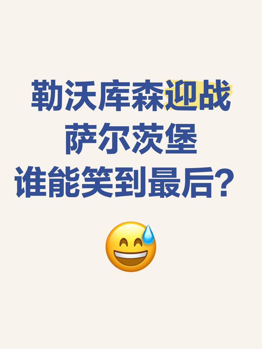 包含乌克兰迎战瑞士：谁将笑到最后？的词条