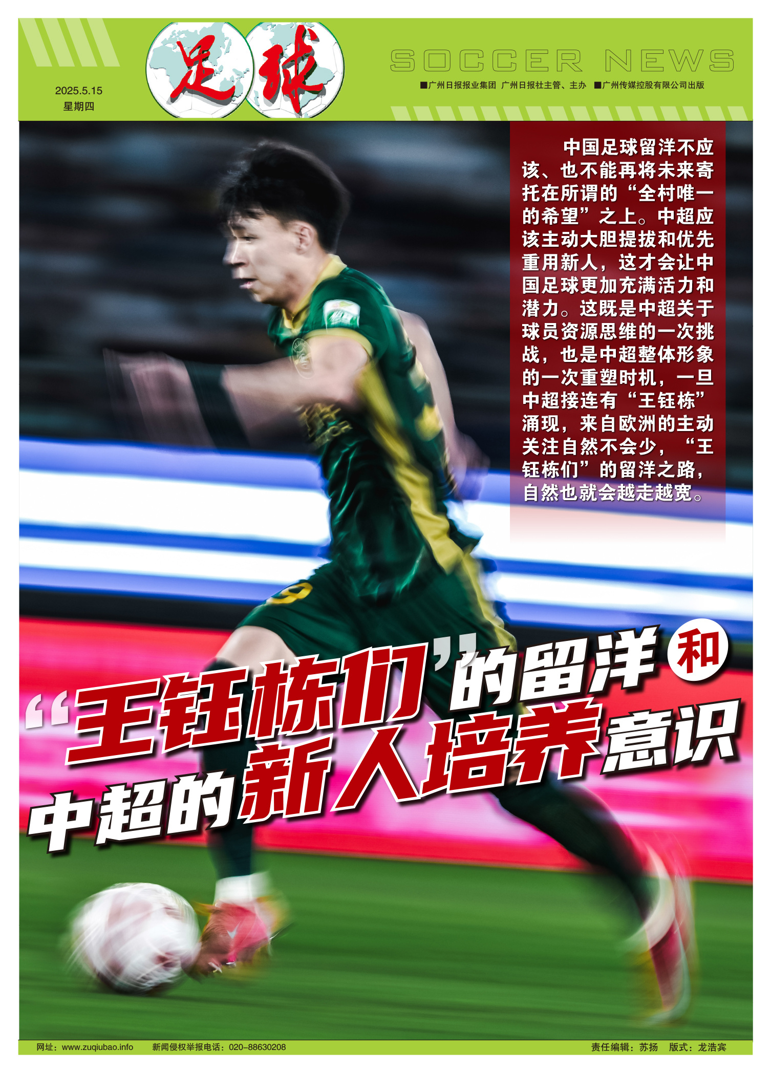 年轻球员崭露头角，为球队带来新活力