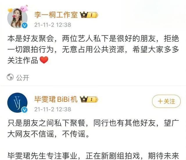 传闻球员恋情曝光，粉丝猜测不断