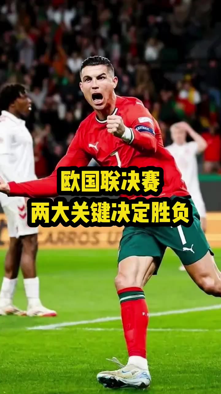 关于比利时迎战葡萄牙，强强对话谁更胜一筹？的信息